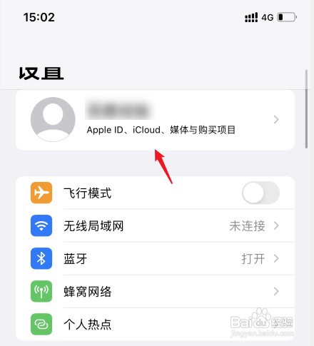 icloud怎么操作才能取消自动续费