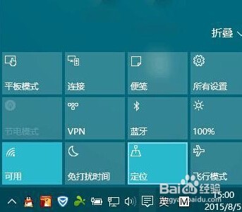 勾掉这几个选项可以更好地体验win10