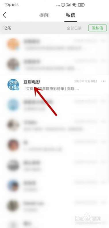 豆瓣怎么查看2020年度电影榜单