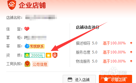 淘宝卖家如何开通货到付款?