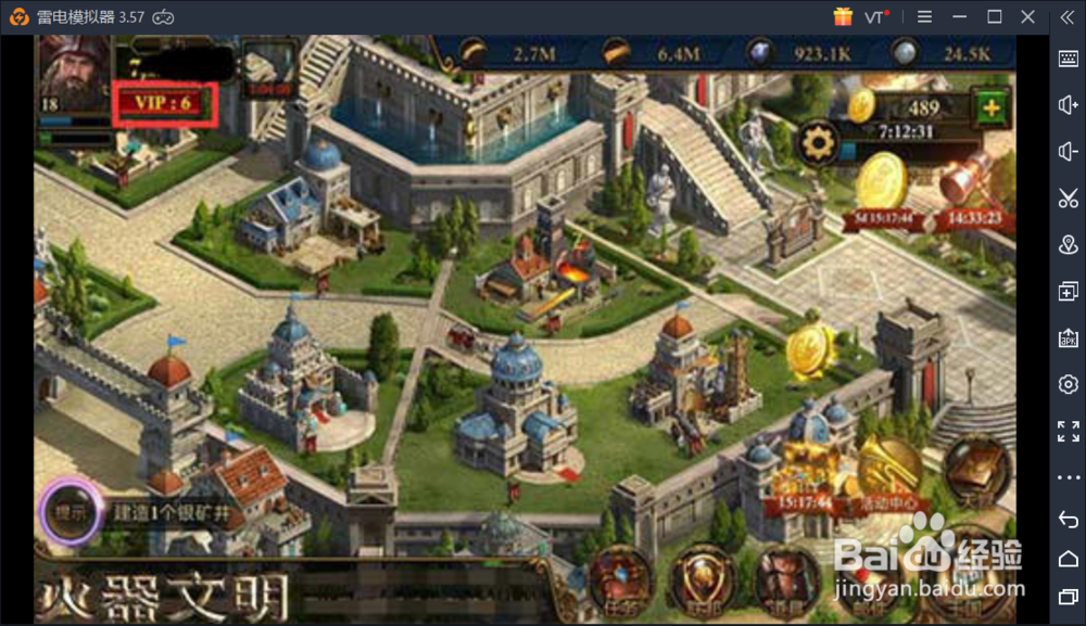 火器文明手游电脑版在哪里可以下载？