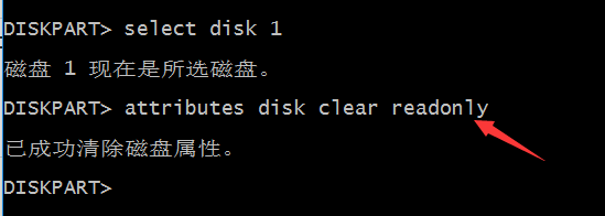 如何去掉磁盘被写保护?