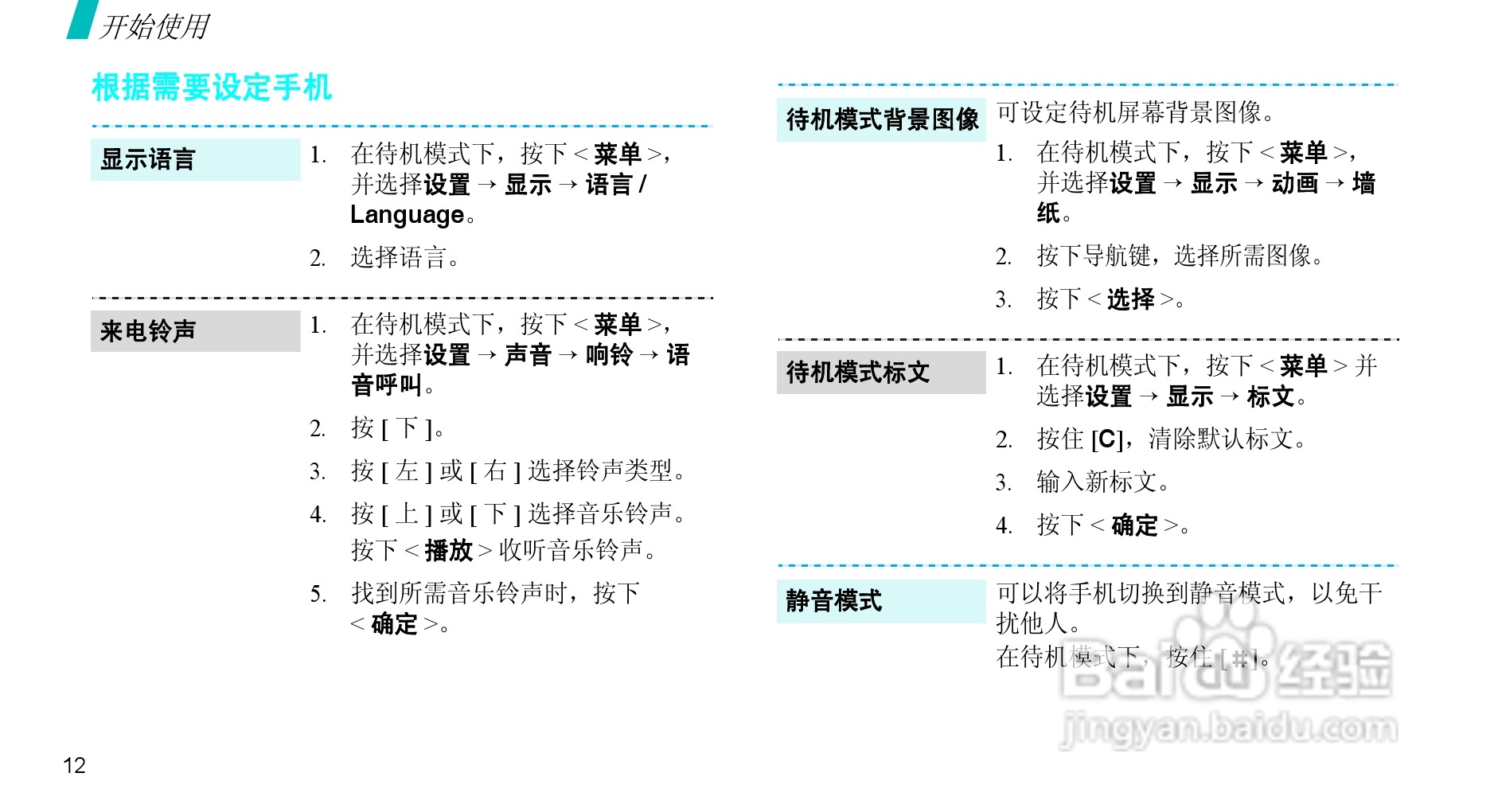 三星SCH-X969手机使用说明书:[2]