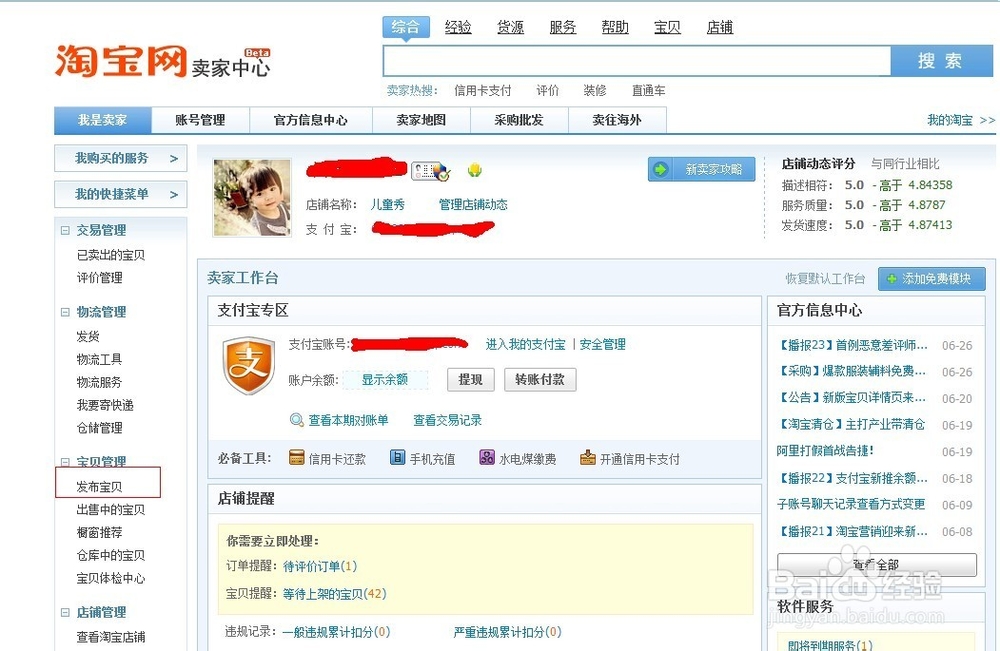 淘宝如何上下架\淘宝上下货的方法