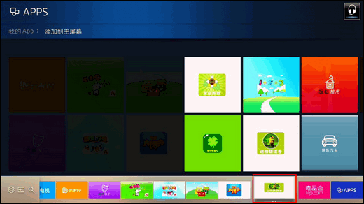 KS9800系列(UA55KS9800JXXZ、UA65KS9800JXXZ)电视将我的App中应用程序添加到主屏幕?