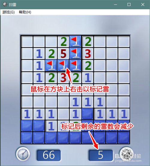 扫雷怎么玩?