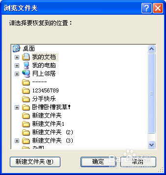 电脑里的文件删除了怎么恢复