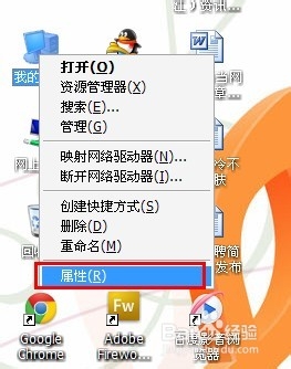 桌面图标出现蓝色阴影怎么办