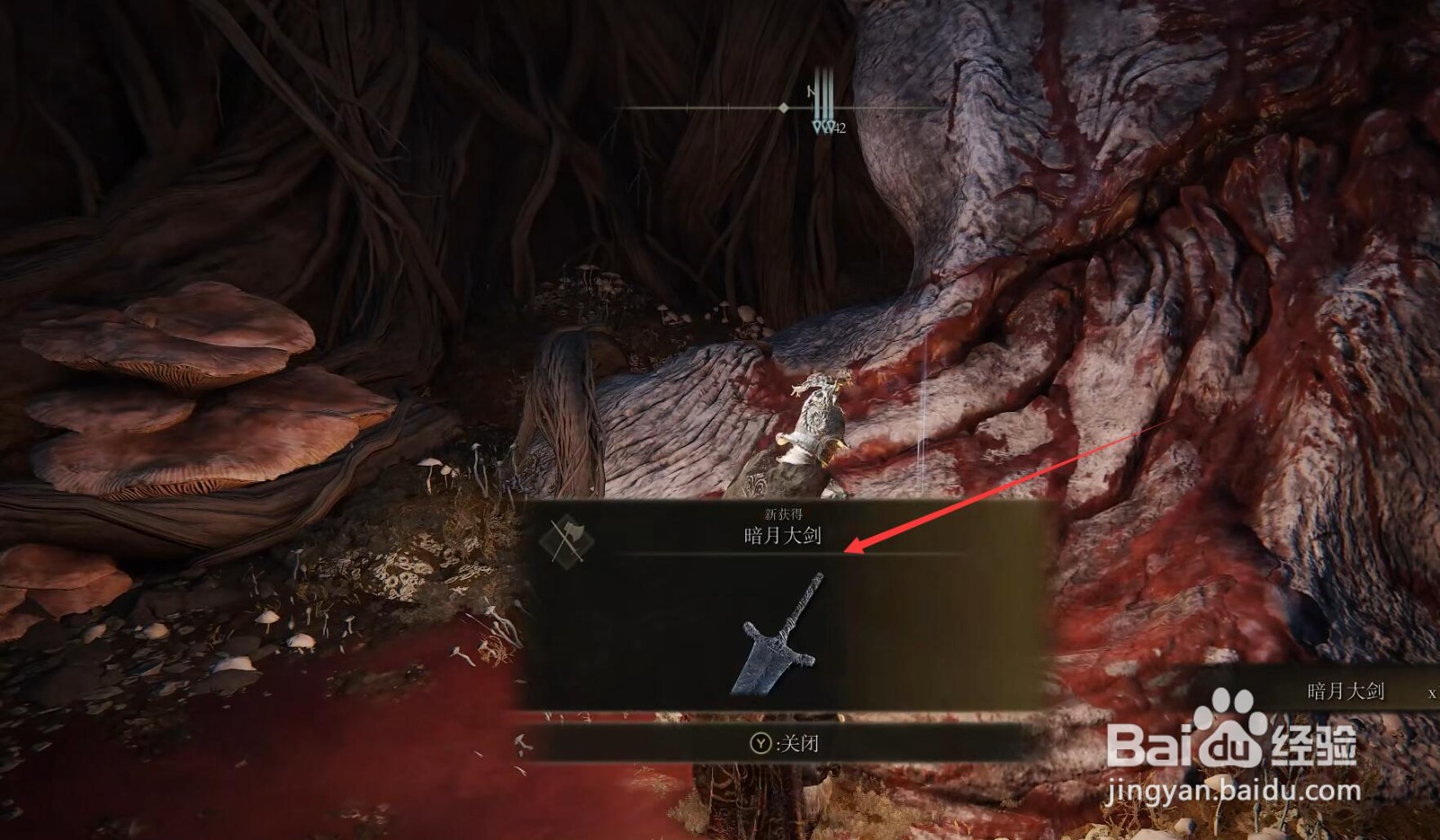 艾尔登法环暗月大剑怎么获得