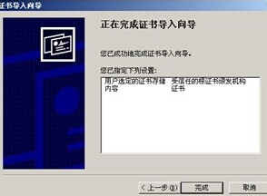 12306网站证书错误解决方法