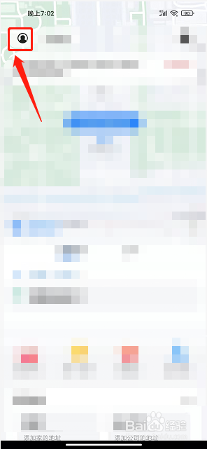 一喂拼车app怎么注销账号