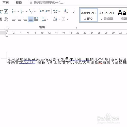 word行间距设置的太小,导致字体显示不全!