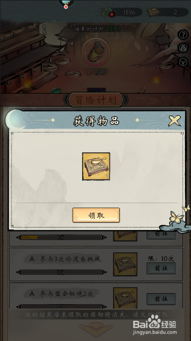 《修仙绘卷》如何获得司南寻宝活动中的司南