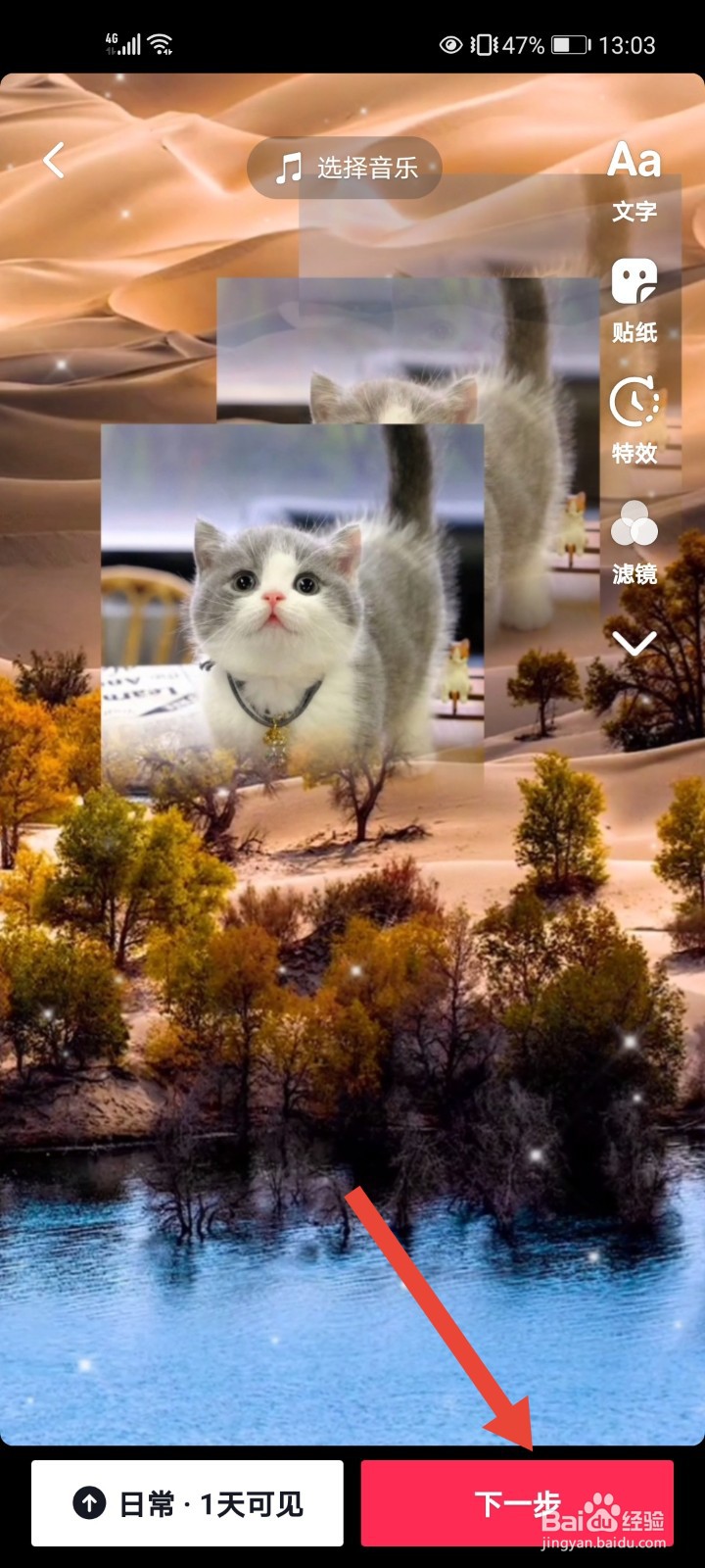 可可托海的牧羊人抖音视频怎么制作