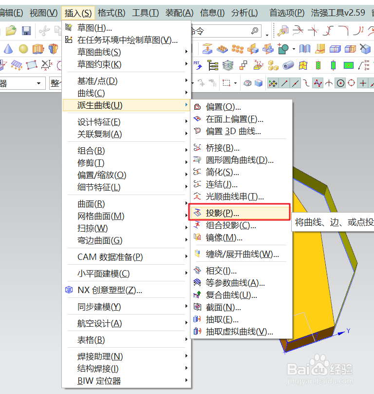 UG建模---滴眼水瓶