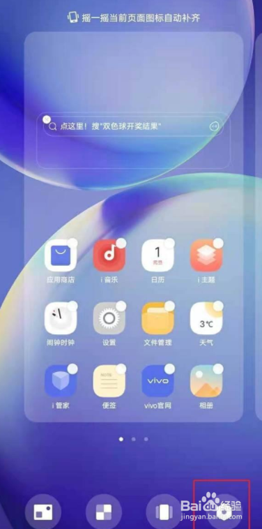 vivoy30图标怎么变小