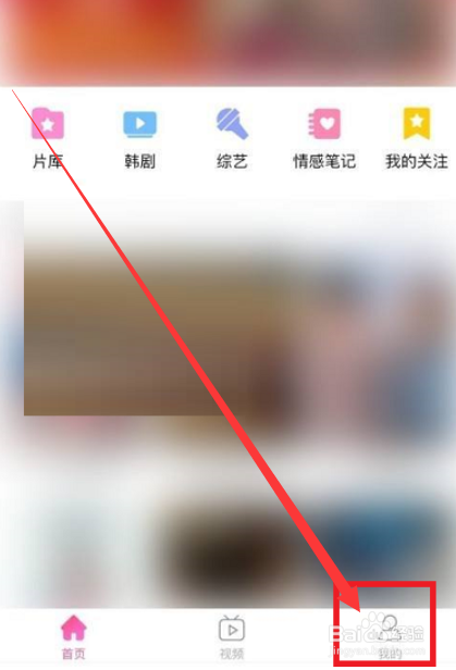 韩剧tv如何开启随系统设置变换模式？
