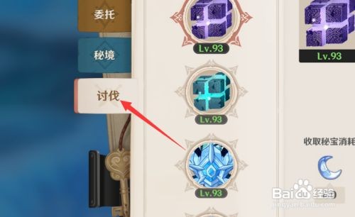 原神深海龙蜥位置怎么去