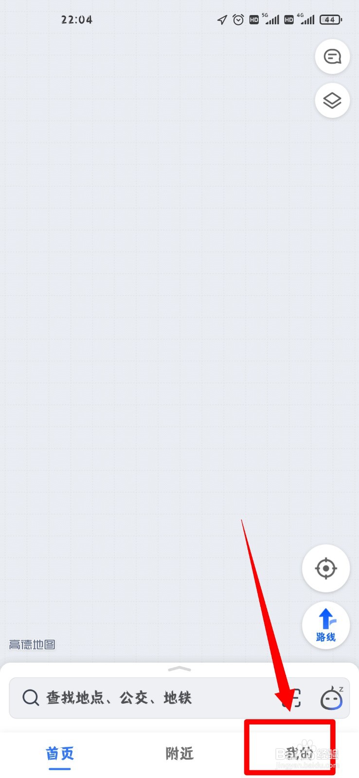 高德地图怎么开启通话时收听语音播报？
