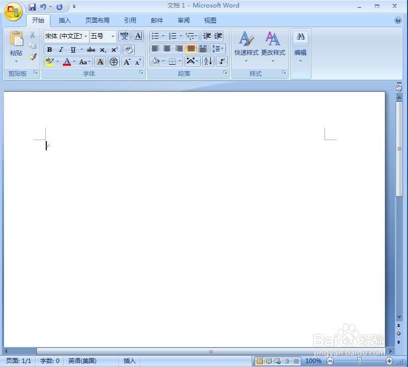 word中给显示流程图添加银波荡漾渐变和三维效果