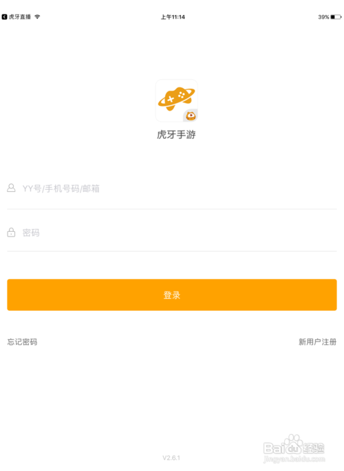 球球大作战虎牙直播怎么直播