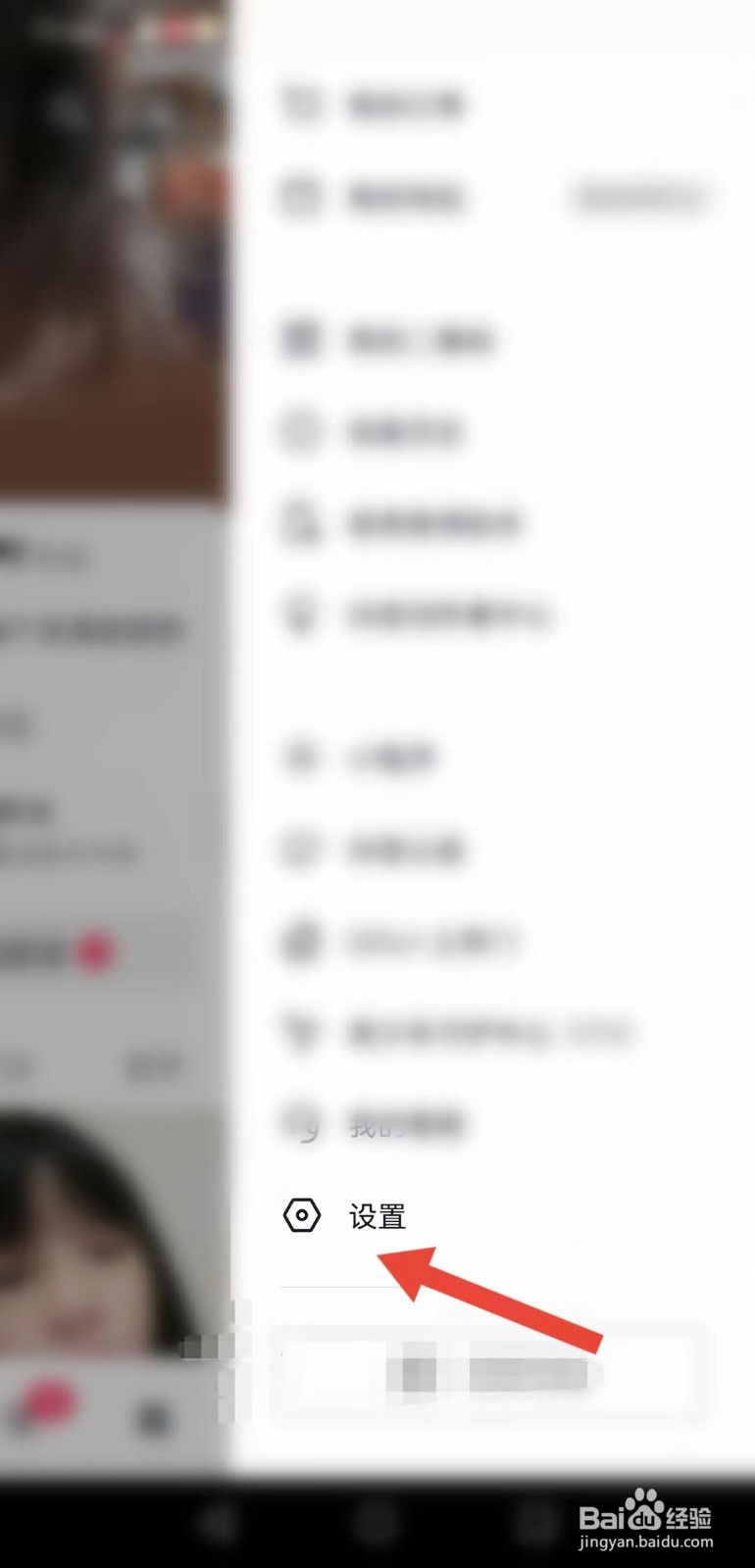 抖音APP 如何设置长辈模式？