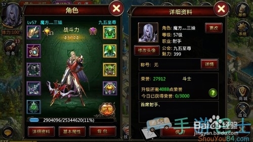 《新神曲》射手职业技能搭配技巧