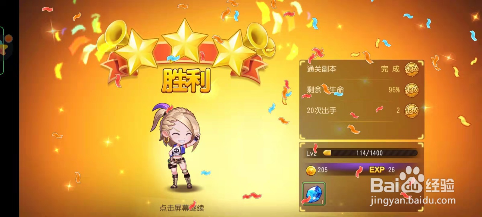 弹弹岛2怎么获得初级升石星