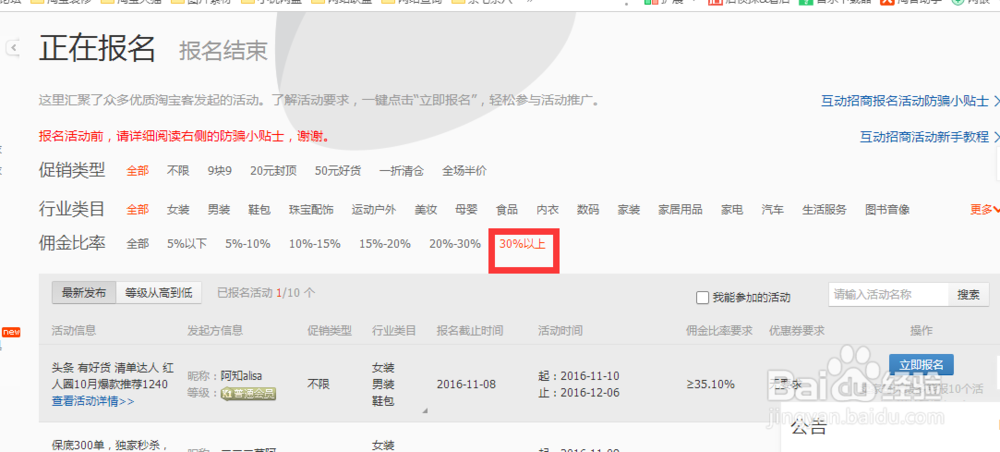 淘宝卖家鹊桥活动怎么报名