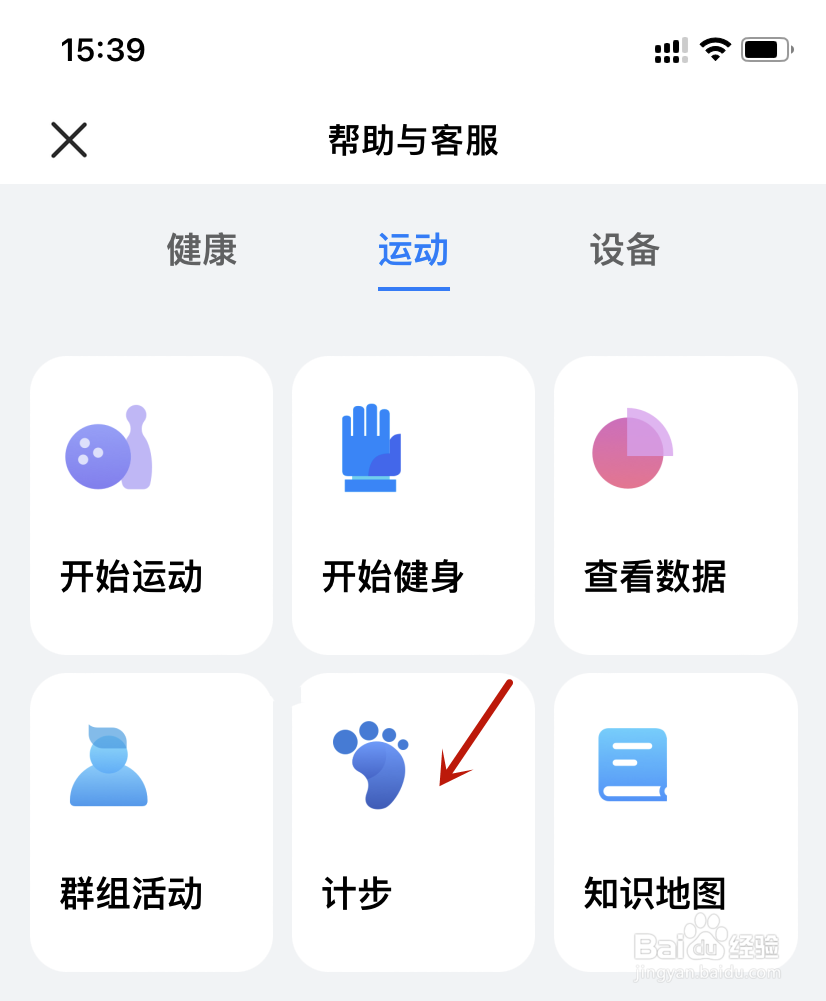 华为运动健康同步步数数据至iOS健康