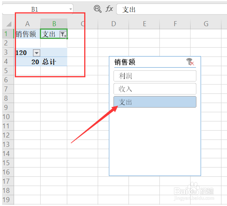 Excel中如何使用切片器快速筛选