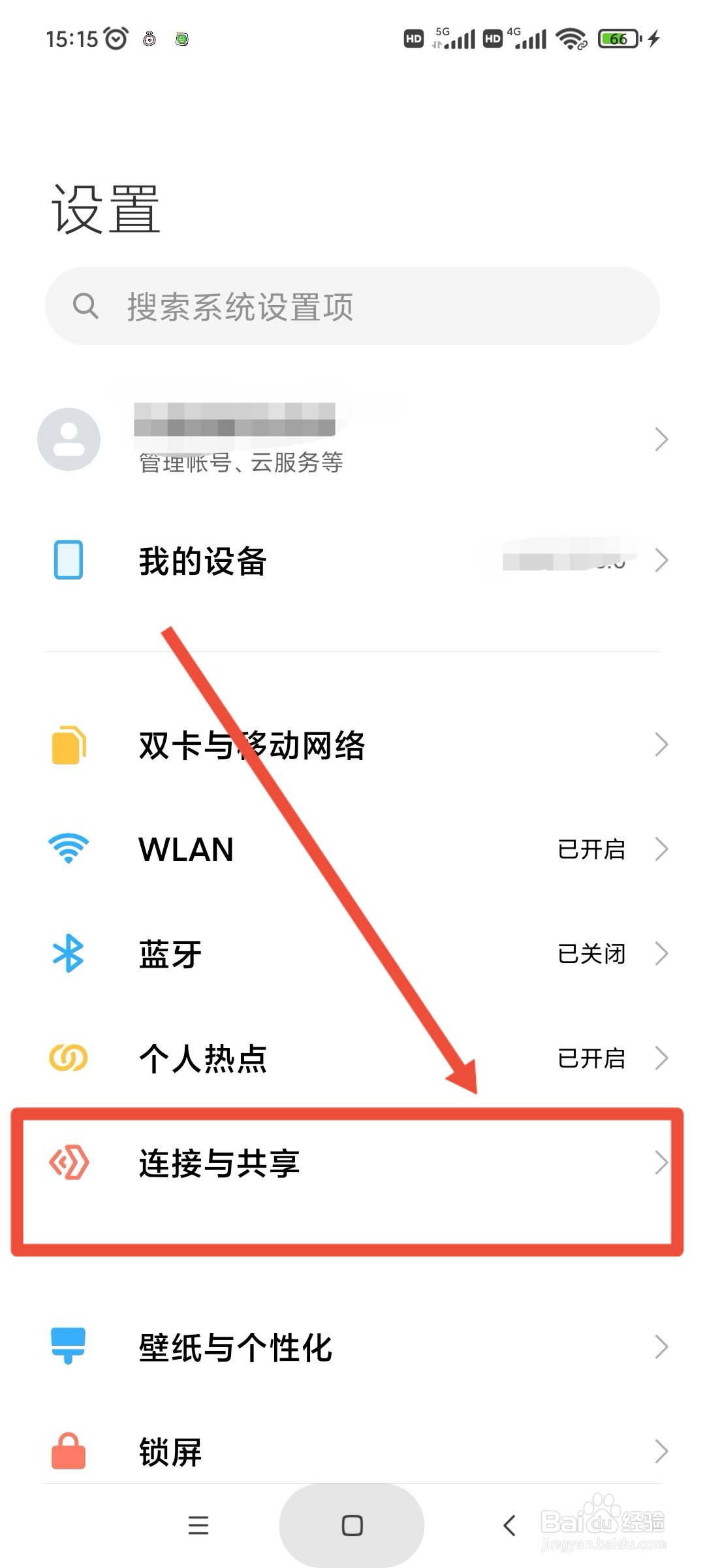 小米飞行模式在哪儿打开