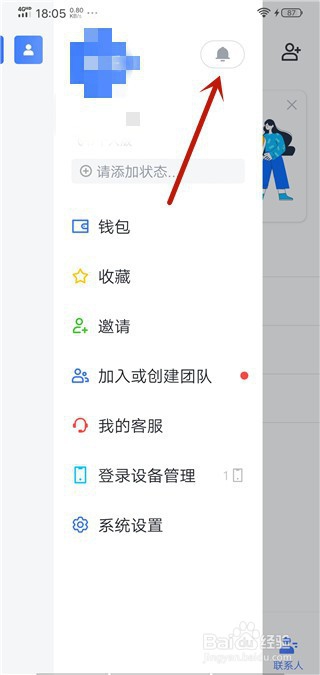 飞书怎么开始勿扰模式