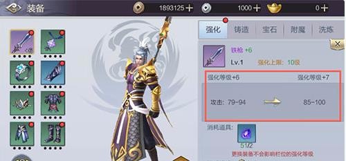 少年锦衣卫手游装备怎么强化侠客怎么升级