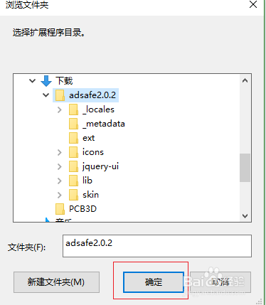 解决净网大师插件版违反Chrome网上应用商店政策