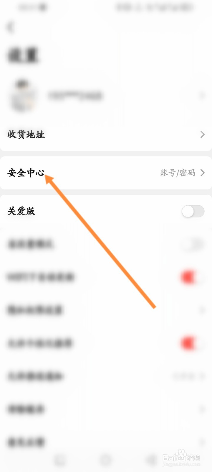 当当软件怎么申请注销