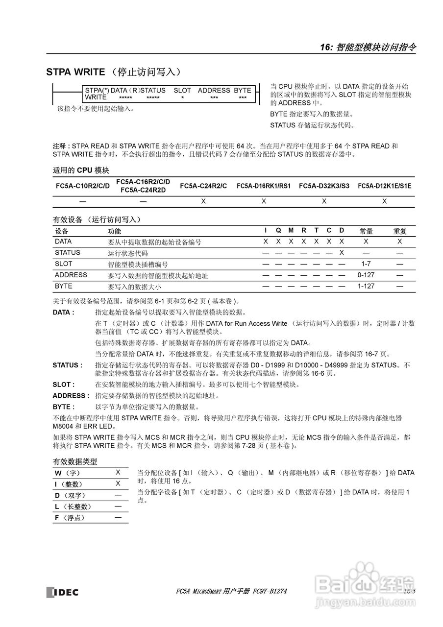 FC5A型可编程控制器_显示器使用说明书:[21]