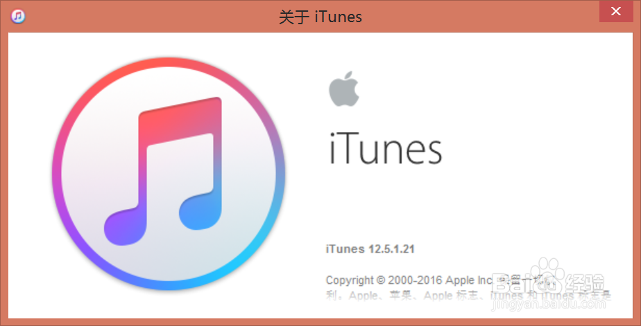 <b>iTunes12.5.1怎么更新iOS</b>