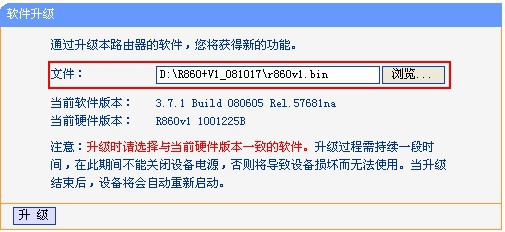 路由器如何升级