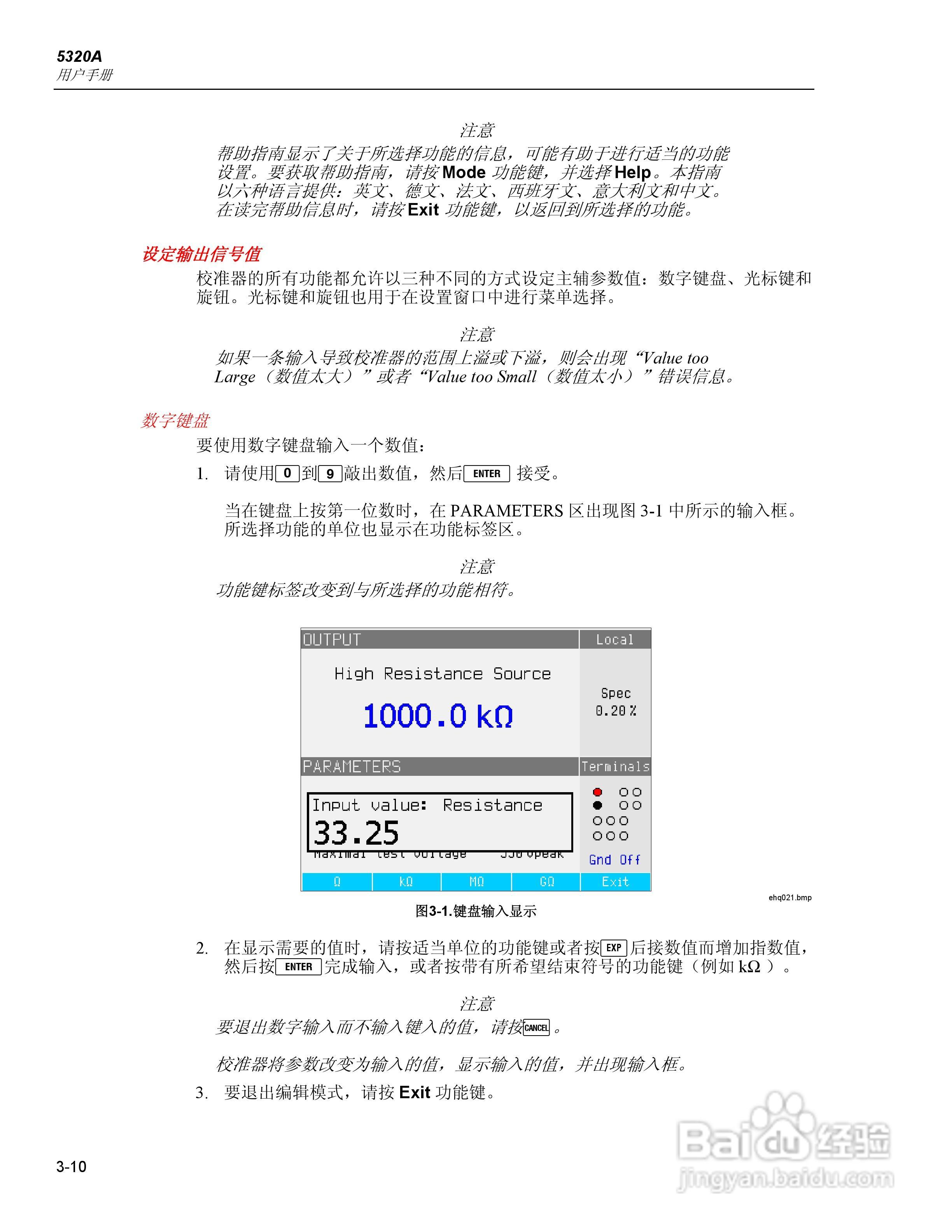 福禄克5320A 多功能电气安全校准器用户手册:[5]