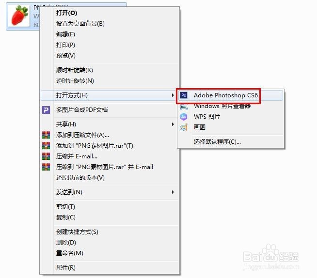 ps怎么把png转换成jpg
