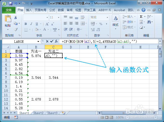 Excel每5行求解一个平均值