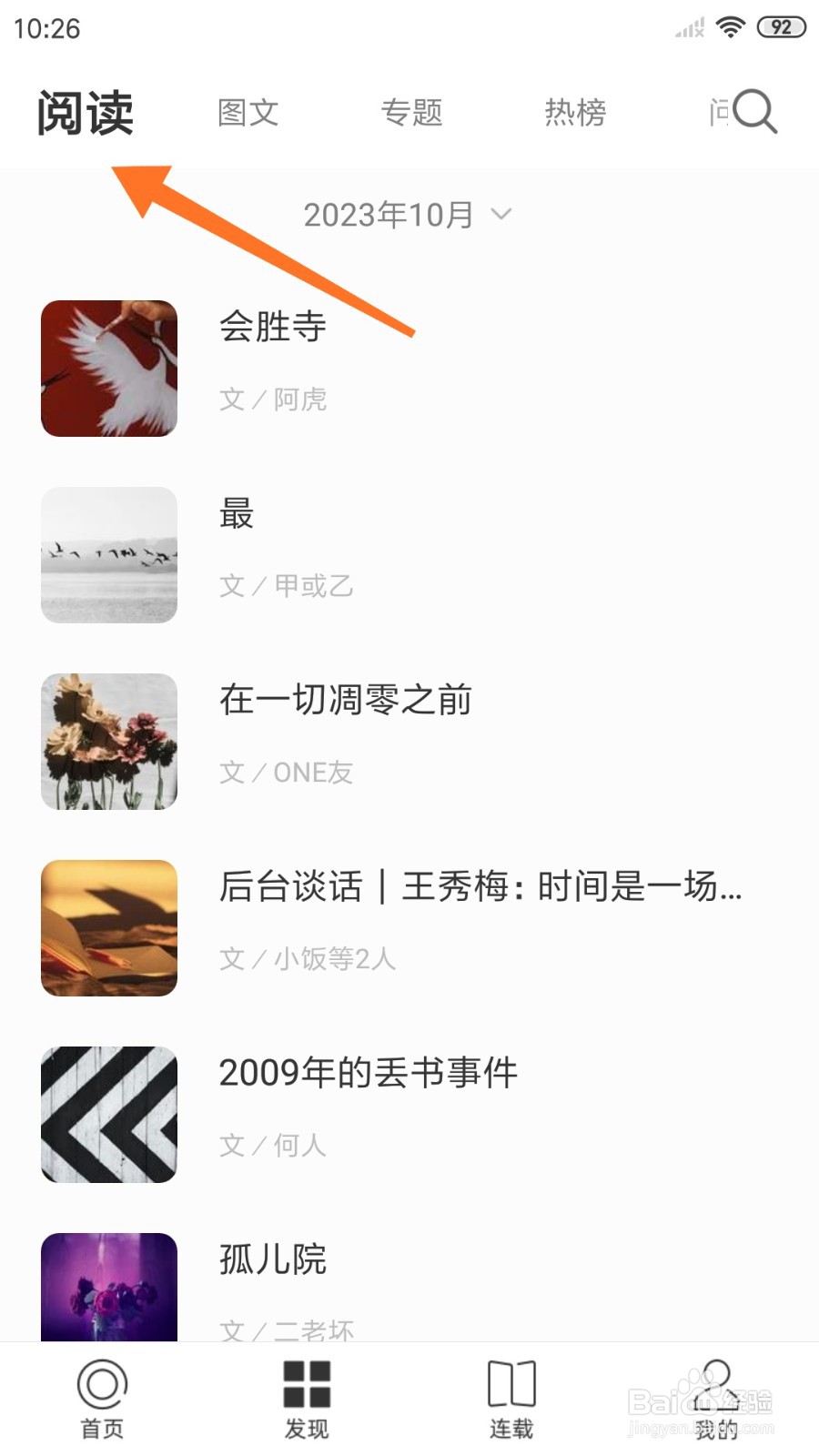一个中怎么查看和生活握手言和