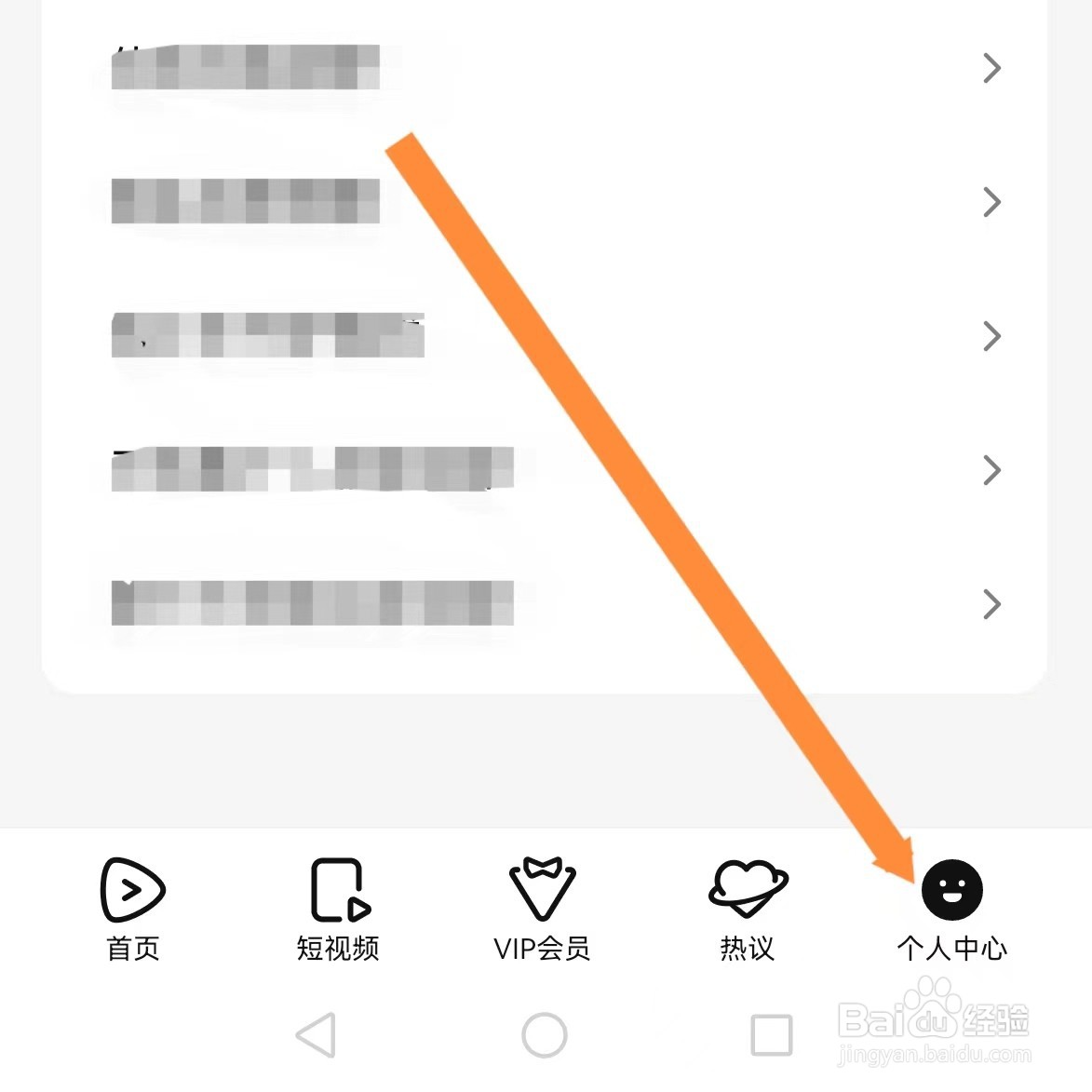 腾讯视频如何查找用户服务协议