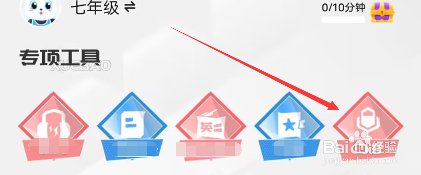 学宝怎么练习口语