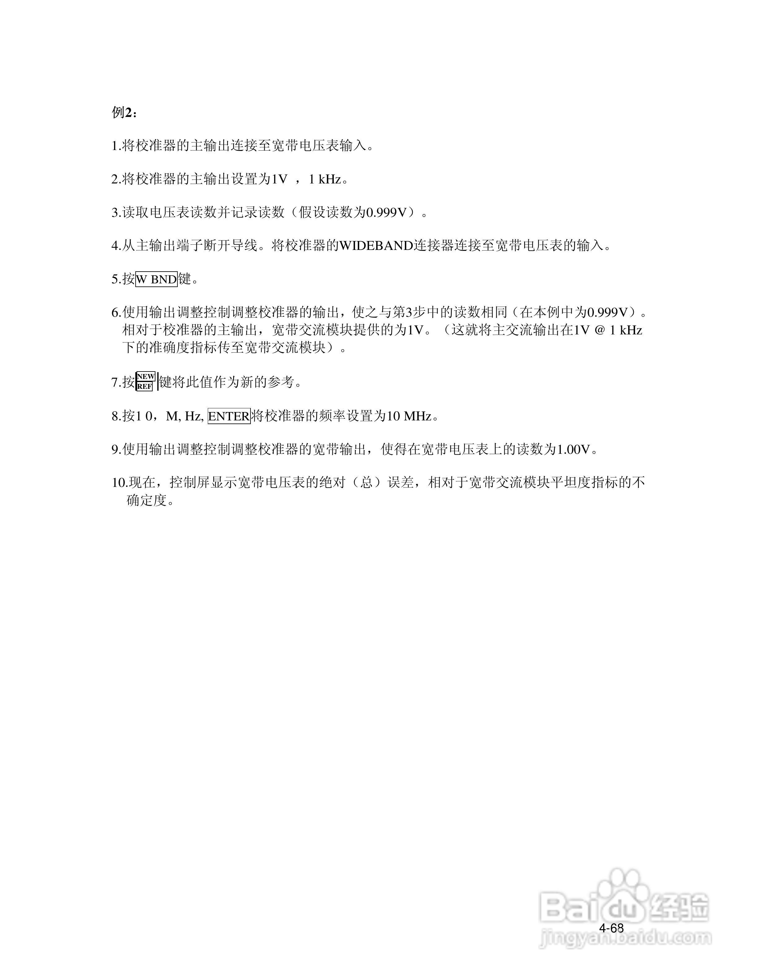 福禄克5700A/5720A 多功能校准器用户手册:[14]