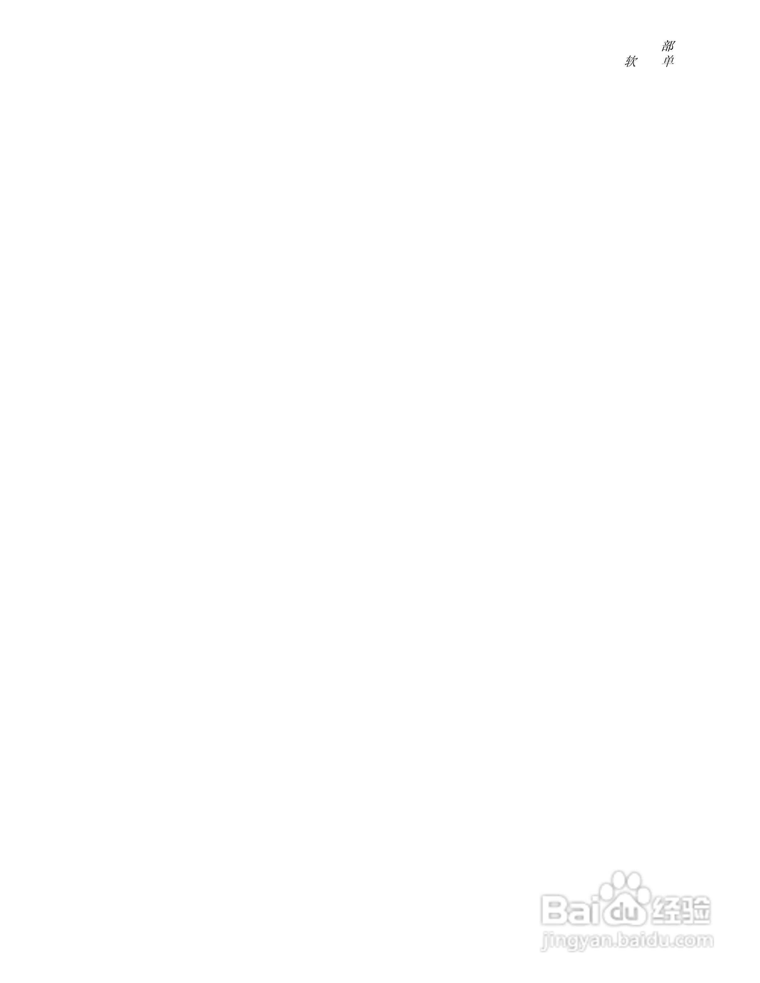 福禄克5820A 示波器校准器使用手册:[6]