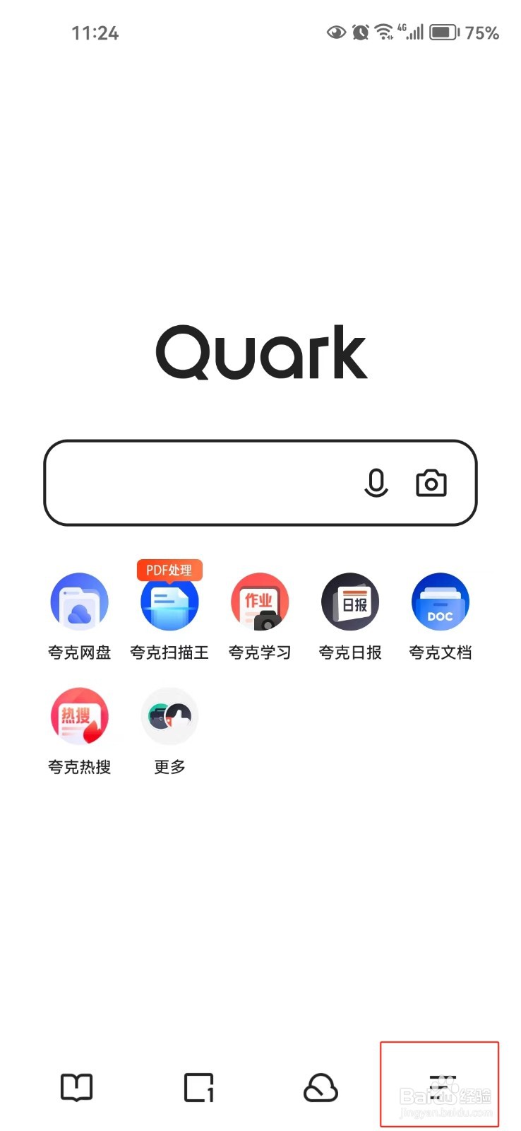 夸克软件中怎样开启一键云同步