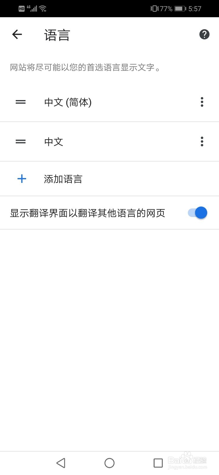 手机谷歌浏览器如何使用