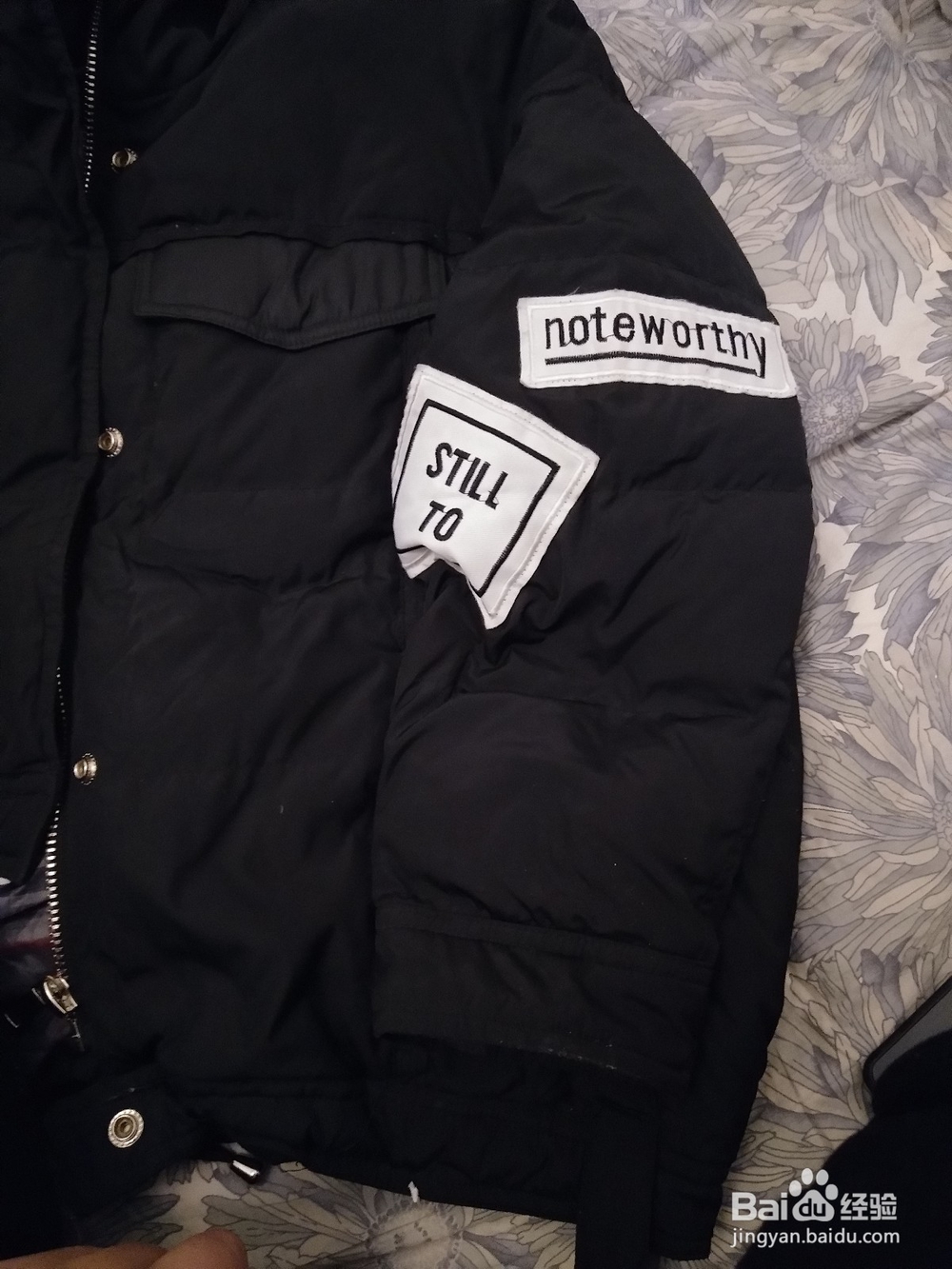 羽绒服上的火锅味道怎么去除